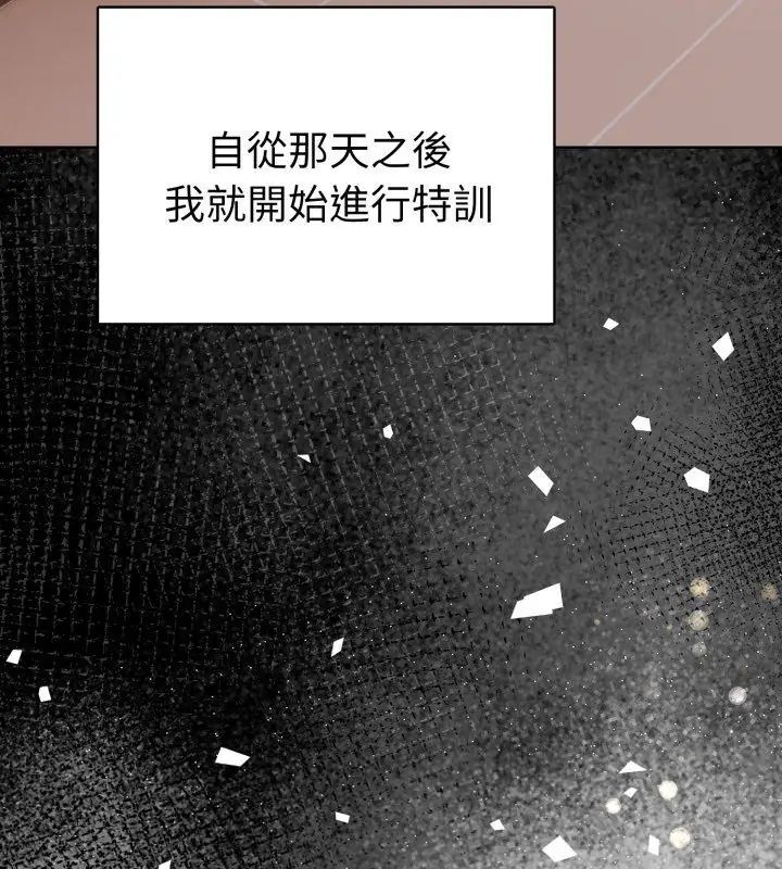 魔法刺青店 - 第1话 - page 57