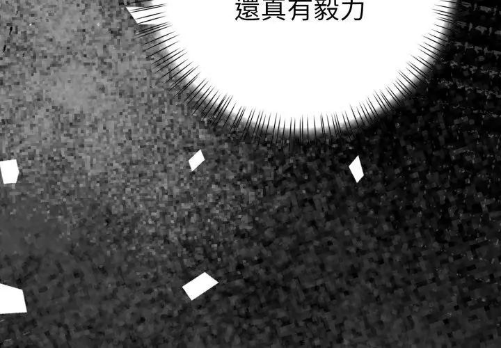 魔法刺青店 - 第1话 - page 68