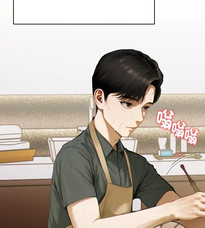 魔法刺青店 - 第1话 - page 76