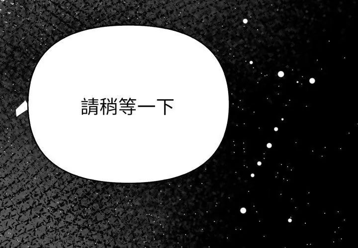 魔法刺青店 - 第1话 - page 89