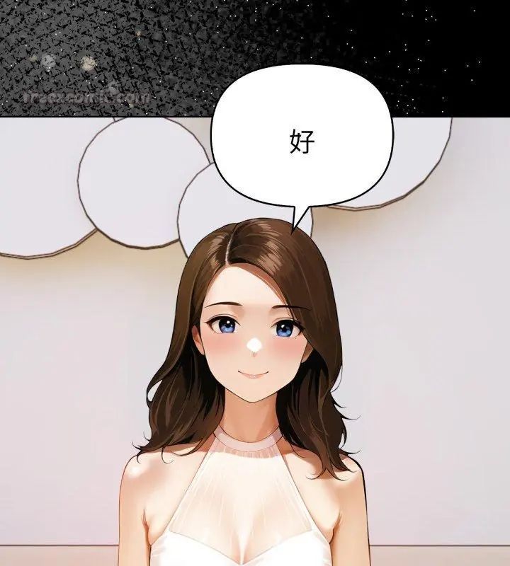 魔法刺青店 - 第1话 - page 90