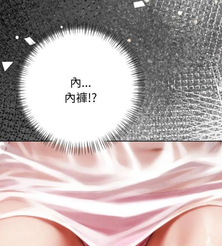 魔法刺青店 - 第1话 - page 93