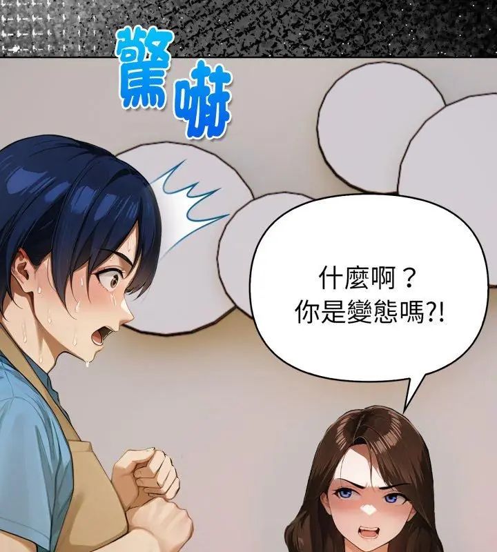 魔法刺青店 - 第1话 - page 96