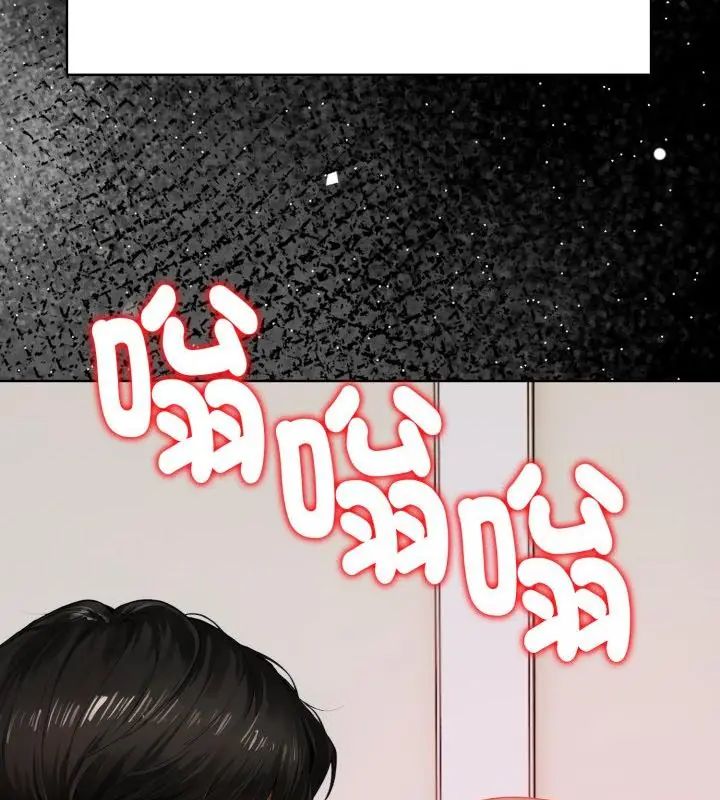 魔法刺青店 - 第1话 - page 103