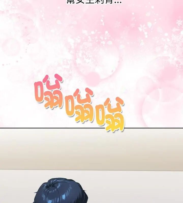 魔法刺青店 - 第1话 - page 124