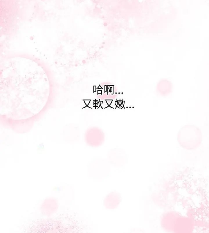 魔法刺青店 - 第1话 - page 130