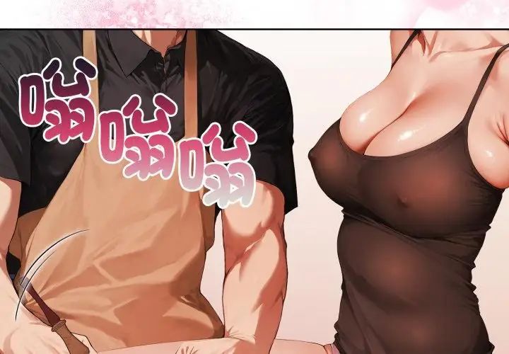 魔法刺青店 - 第1话 - page 131