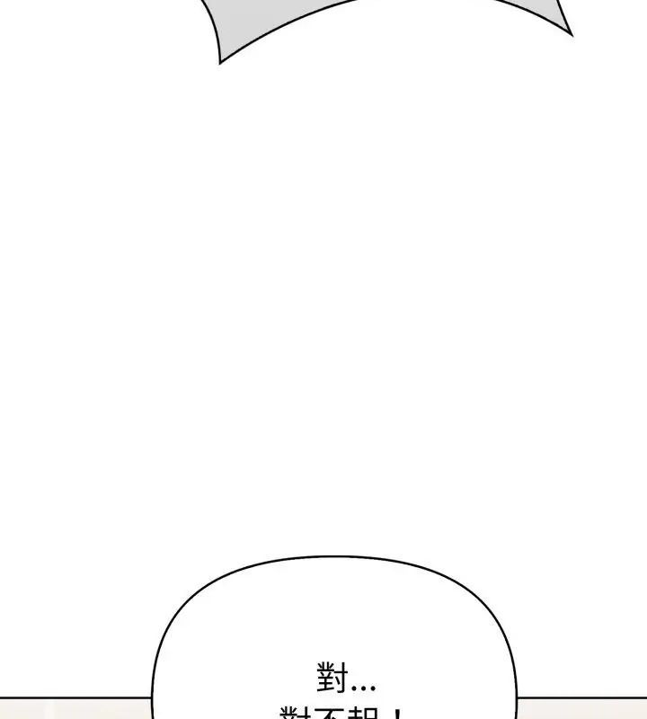 魔法刺青店 - 第1话 - page 139