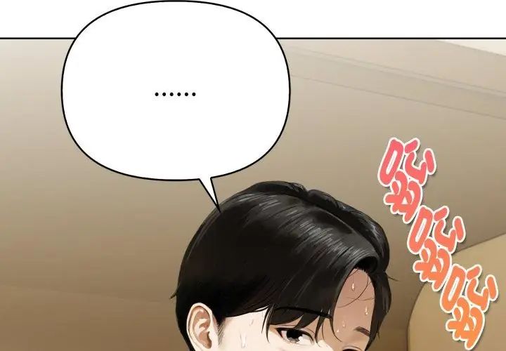 魔法刺青店 - 第1话 - page 143