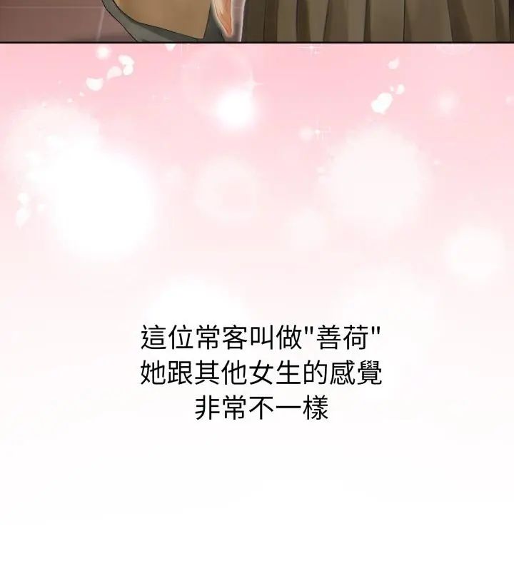 魔法刺青店 - 第1话 - page 148