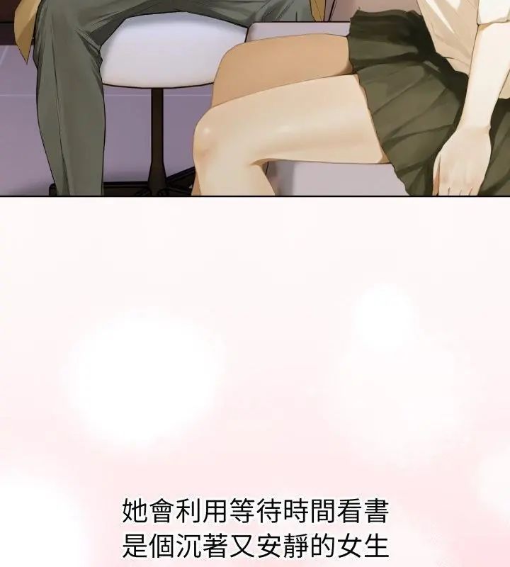 魔法刺青店 - 第1话 - page 154