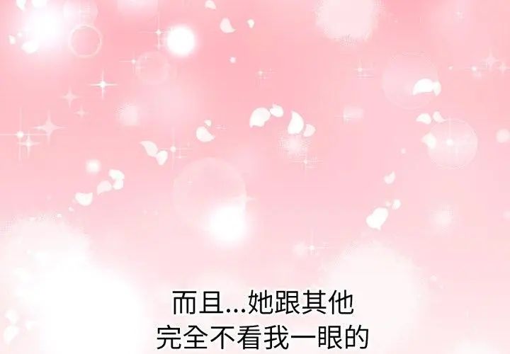 魔法刺青店 - 第1话 - page 158