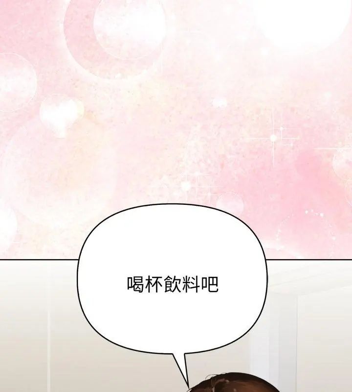 魔法刺青店 - 第1话 - page 162