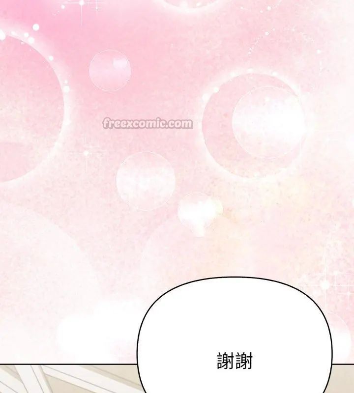 魔法刺青店 - 第1话 - page 165