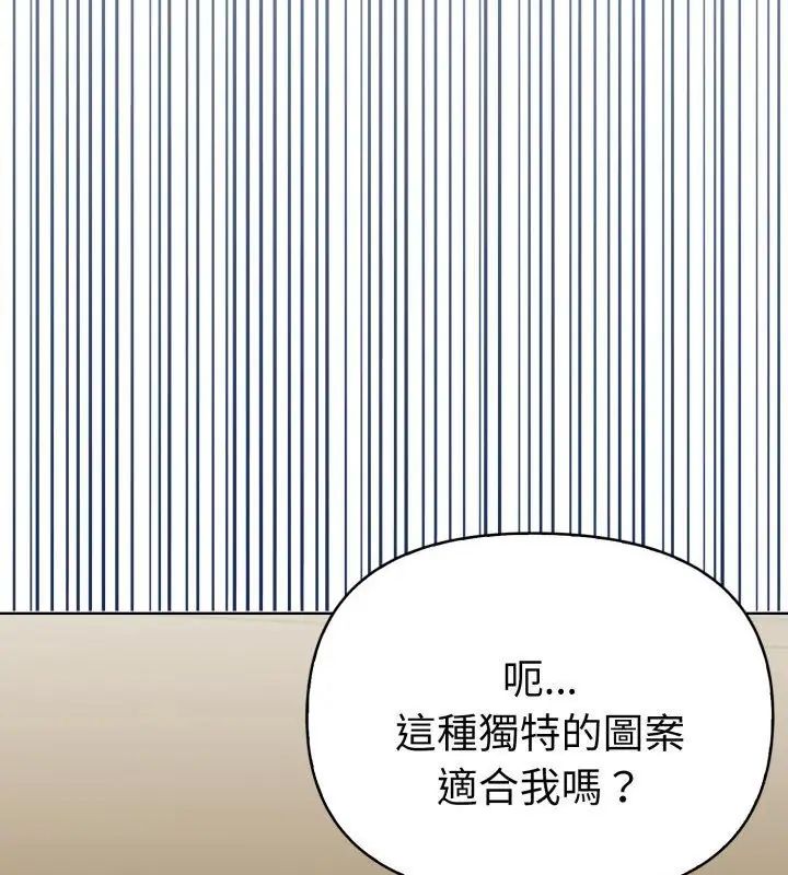 魔法刺青店 - 第1话 - page 175