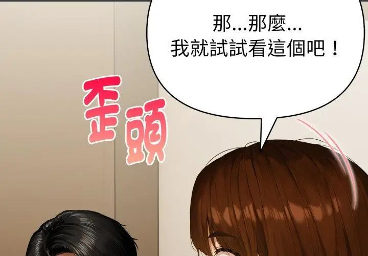 魔法刺青店 - 第1话 - page 179