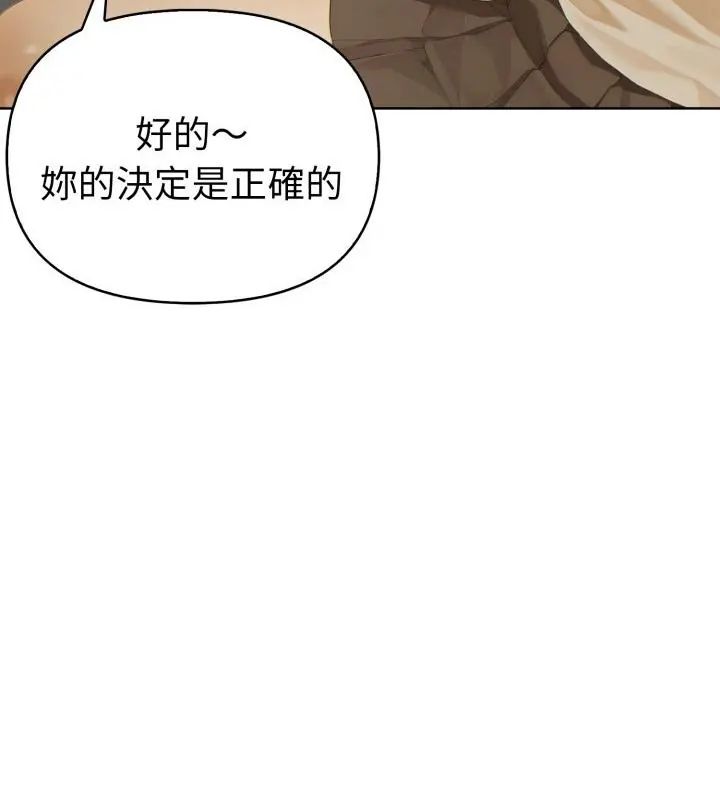 魔法刺青店 - 第1话 - page 181
