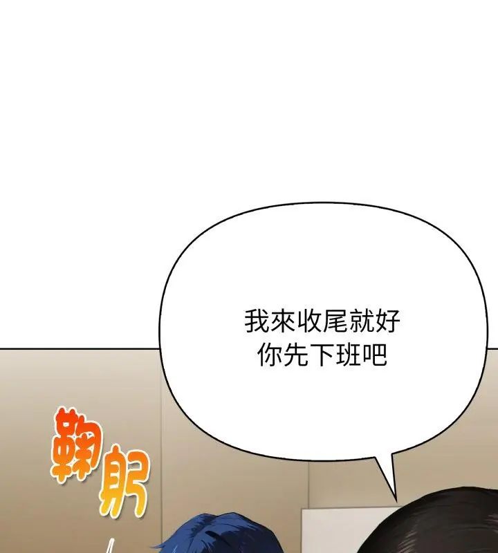 魔法刺青店 - 第1话 - page 192