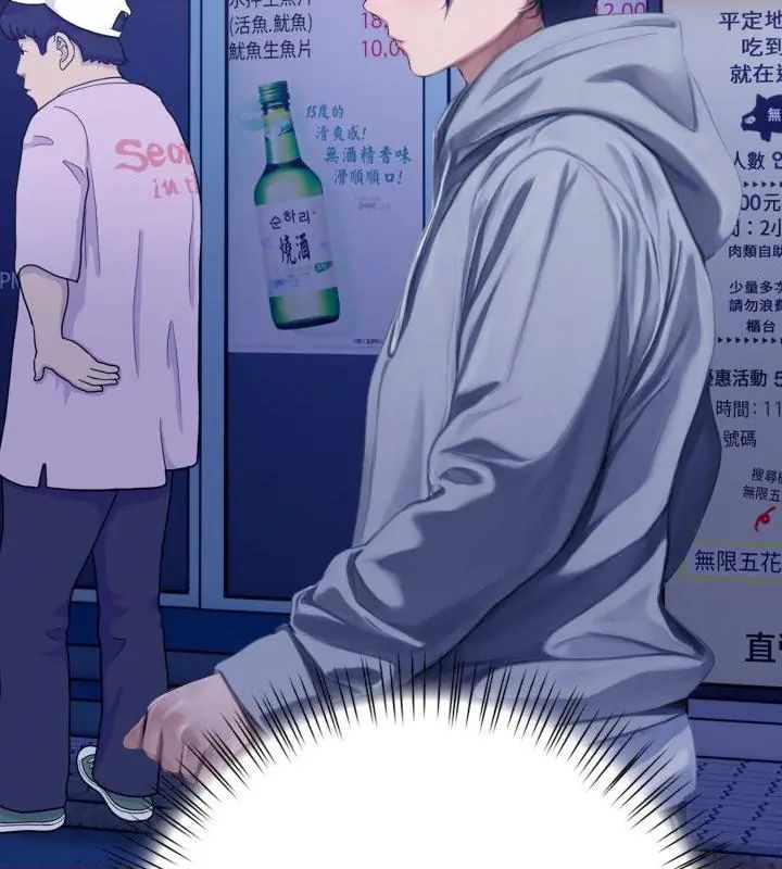 魔法刺青店 - 第1话 - page 202