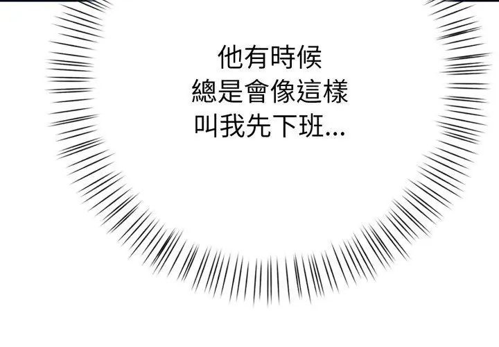 魔法刺青店 - 第1话 - page 203
