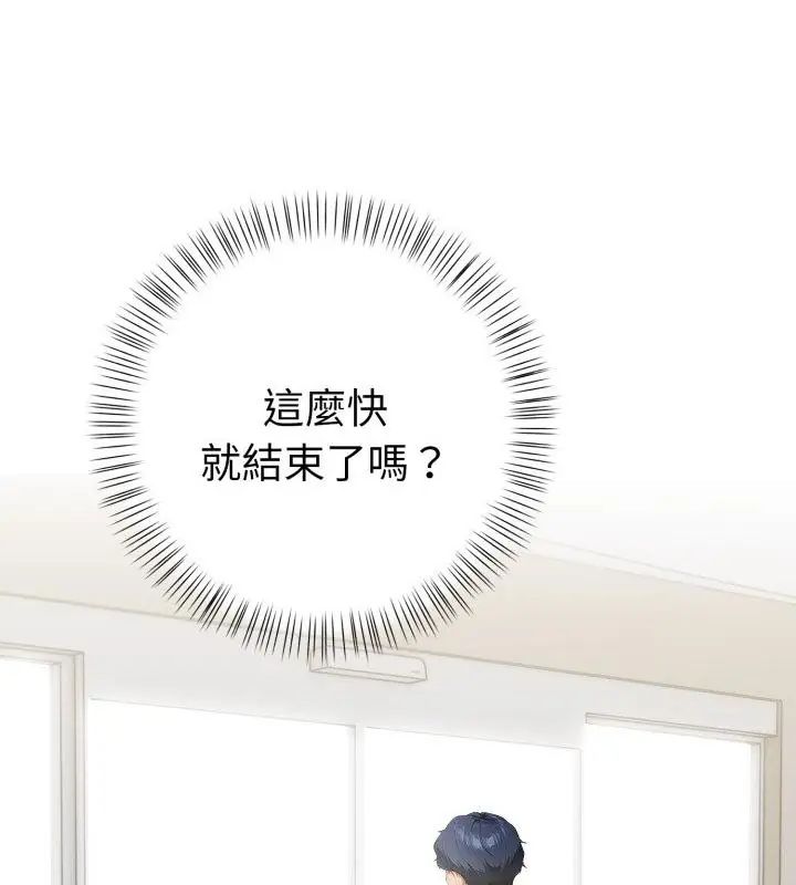 魔法刺青店 - 第1话 - page 208
