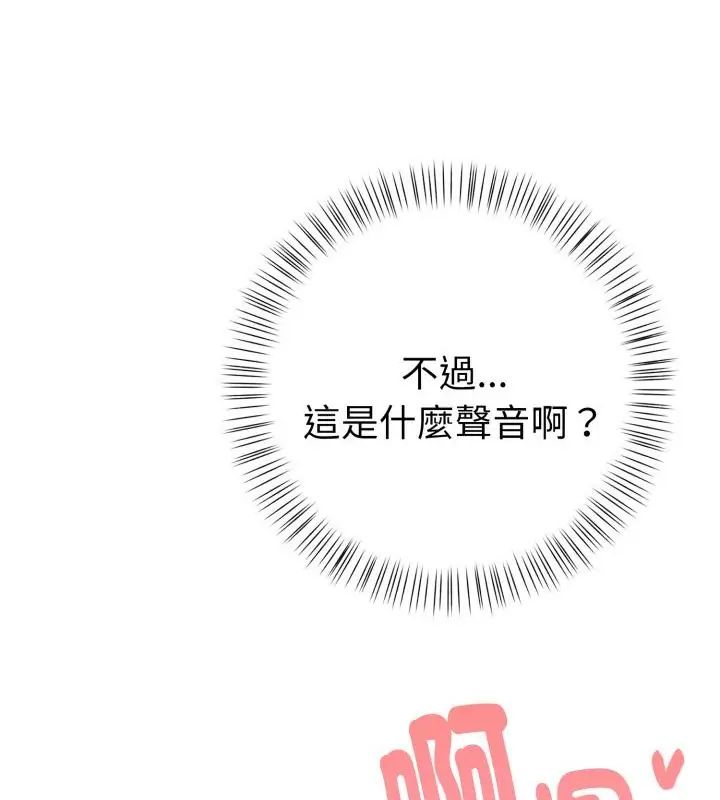 魔法刺青店 - 第1话 - page 211