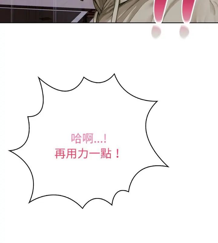 魔法刺青店 - 第1话 - page 214