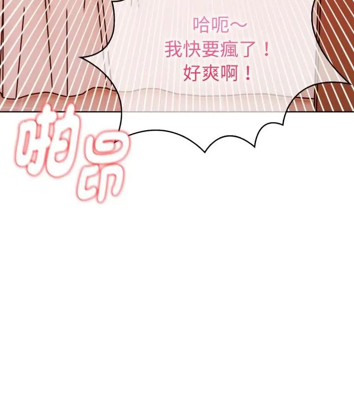 魔法刺青店 - 第1话 - page 217