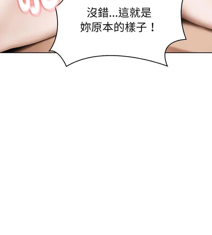 魔法刺青店 - 第1话 - page 223