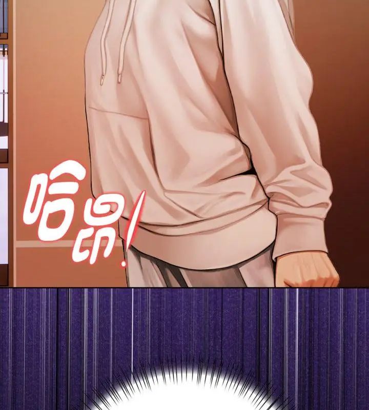 魔法刺青店 - 第1话 - page 226