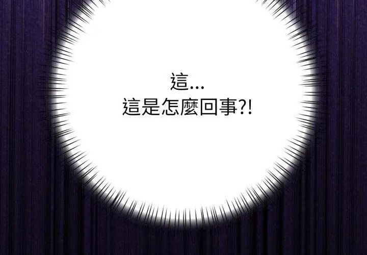 魔法刺青店 - 第1话 - page 227