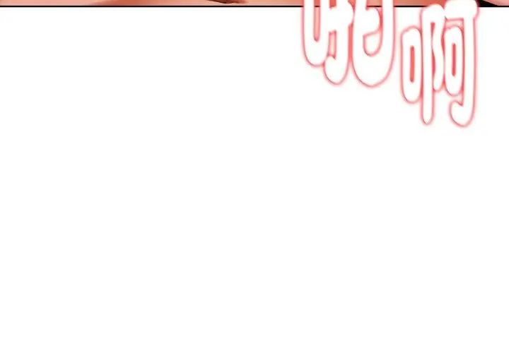 魔法刺青店 - 第1话 - page 233