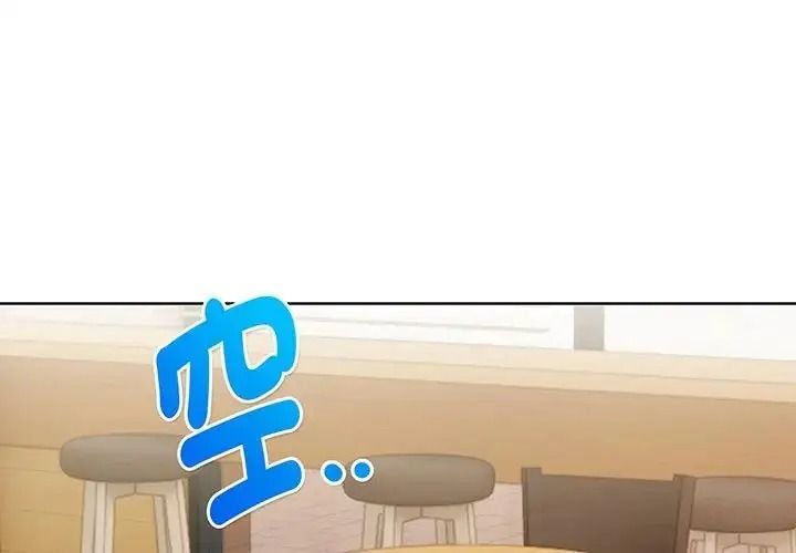 魔法刺青店 - 第19話 - page 2