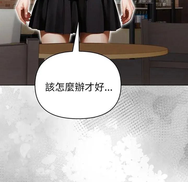 魔法刺青店 - 第19話 - page 6