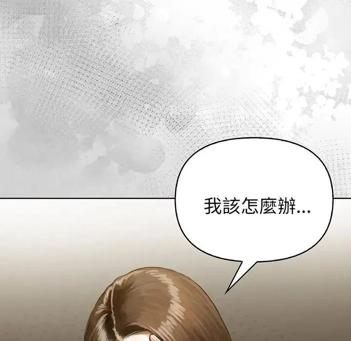 魔法刺青店 - 第19話 - page 7