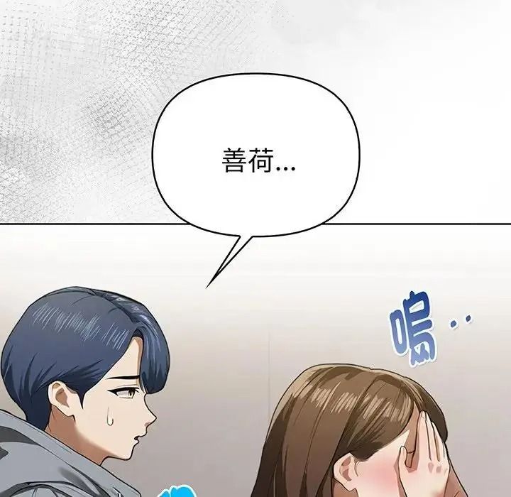 魔法刺青店 - 第19話 - page 10