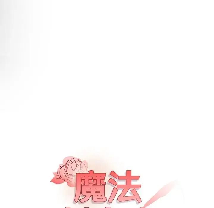 魔法刺青店 - 第19話 - page 16