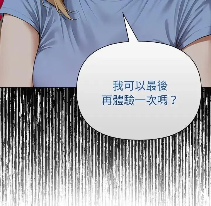 魔法刺青店 - 第19話 - page 26