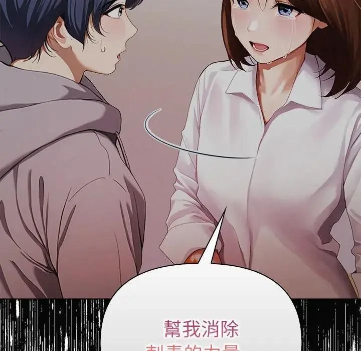 魔法刺青店 - 第19話 - page 31