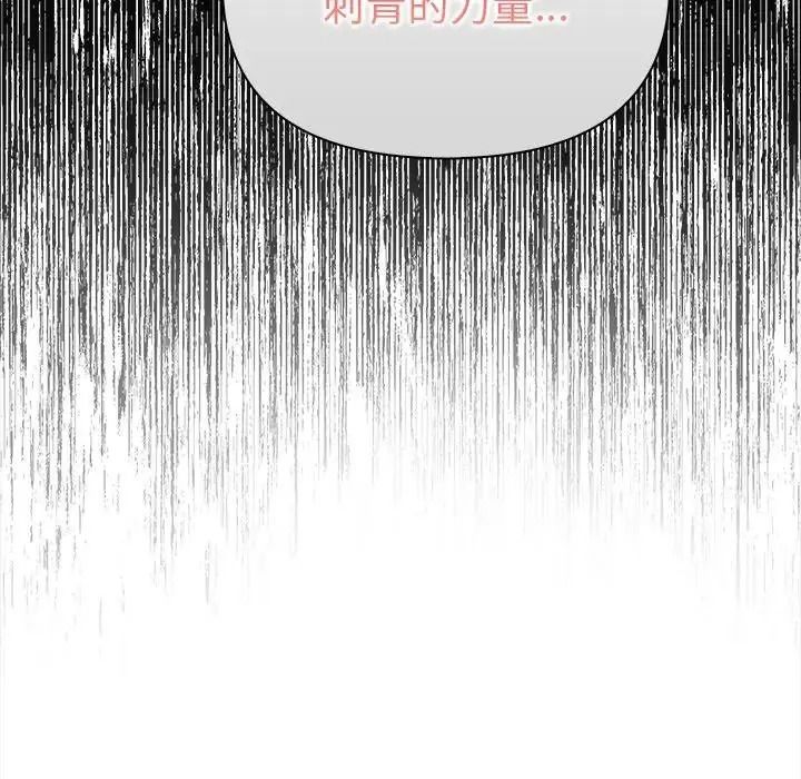 魔法刺青店 - 第19話 - page 32