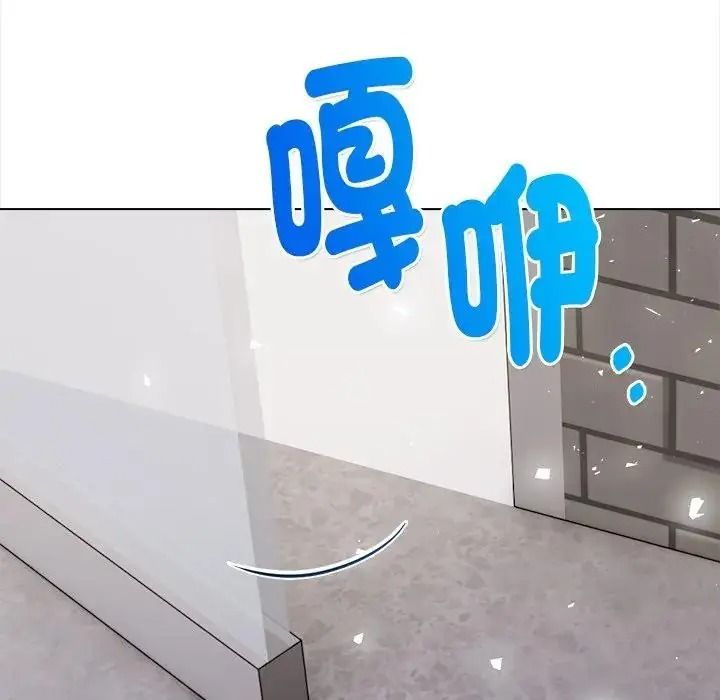 魔法刺青店 - 第19話 - page 39