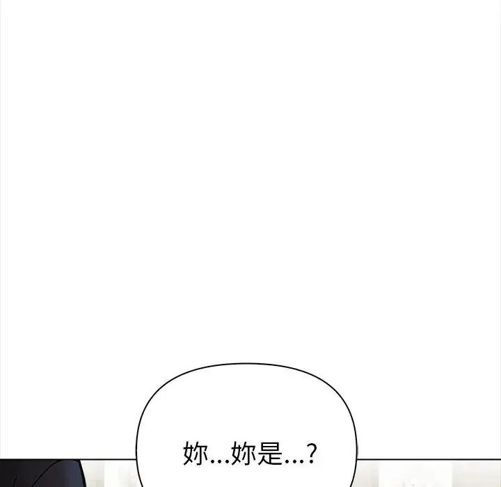 魔法刺青店 - 第19話 - page 43