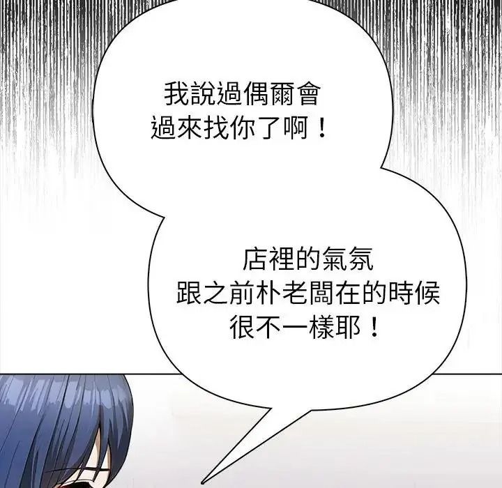 魔法刺青店 - 第19話 - page 51
