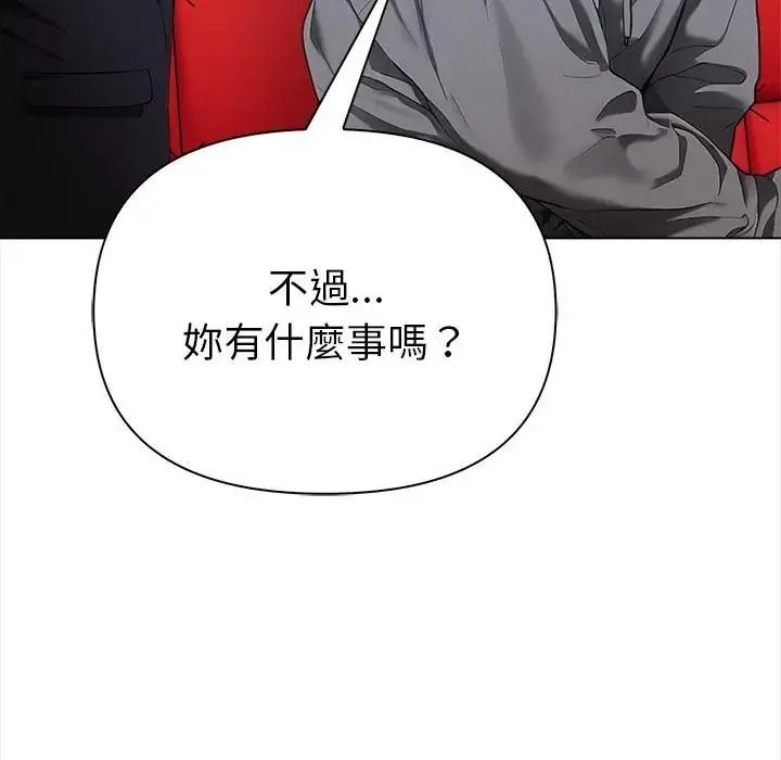 魔法刺青店 - 第19話 - page 53