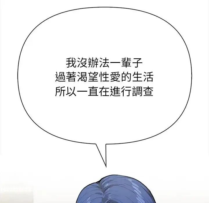 魔法刺青店 - 第19話 - page 62
