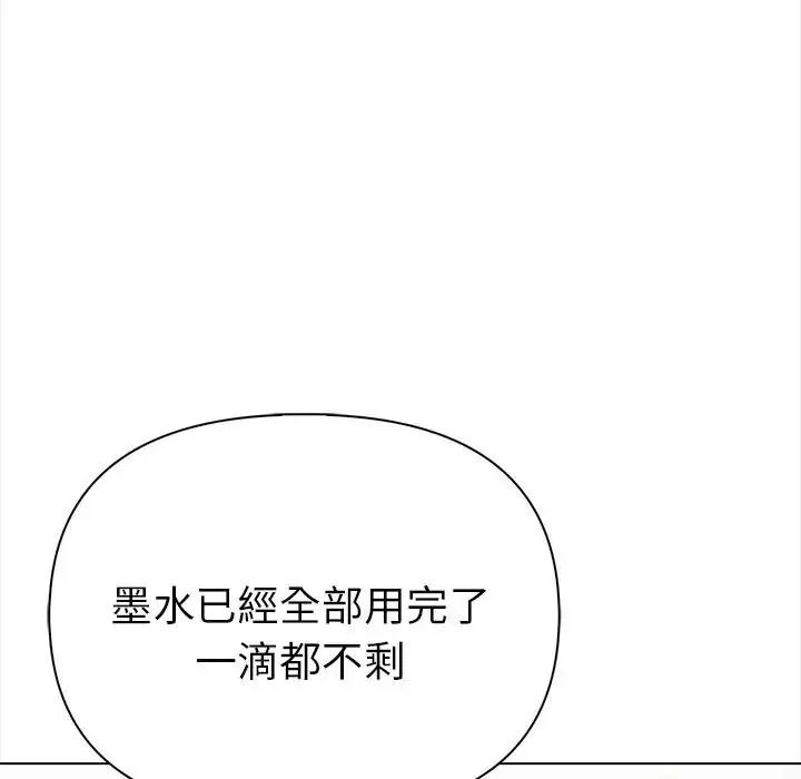 魔法刺青店 - 第19話 - page 65