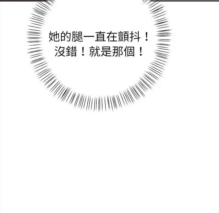 魔法刺青店 - 第19話 - page 73