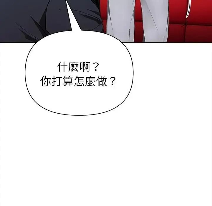 魔法刺青店 - 第19話 - page 77