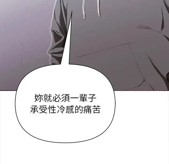 魔法刺青店 - 第19話 - page 79