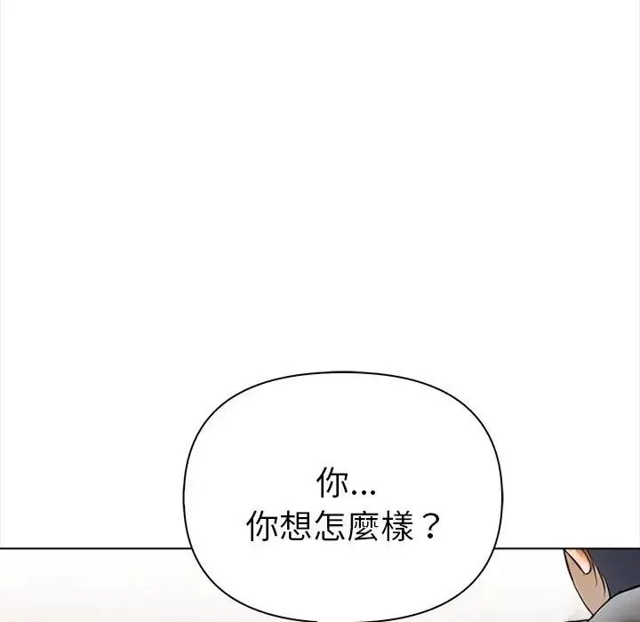 魔法刺青店 - 第19話 - page 83